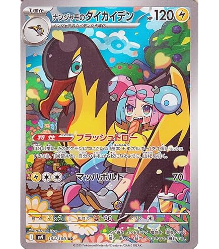 Amazon.co.jp: ポケモンカードゲームSV sv9 拡張パック バトル