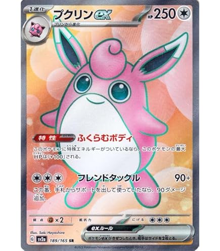 Amazon.co.jp: ポケモンカード151 sv2a 強化拡張パック サンダーex SR