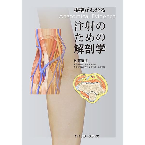 グレイ解剖学 原著第5版 | Richard L. Drake, A.Wayne Vagi, Adam