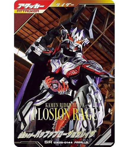 Amazon.co.jp: バトルスピリッツ 仮面ライダークローズエボル