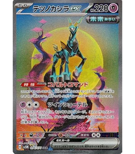 Amazon.co.jp: ポケモンカードゲームSV sv1a 強化拡張パック