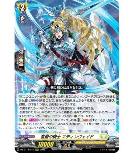 Amazon.co.jp: ヴァンガード D-BT08/008 叡智の神器 アンジェリカ (RRR