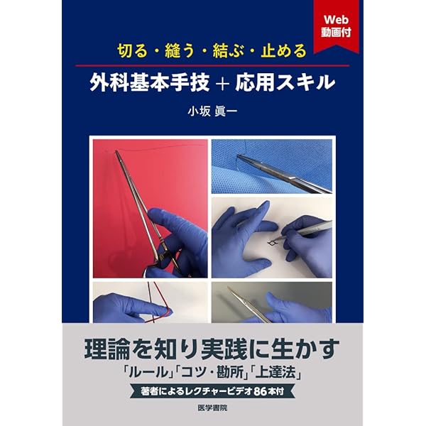 新版 頭頸部手術カラーアトラス | がん研有明病院頭頸科 |本 | 通販