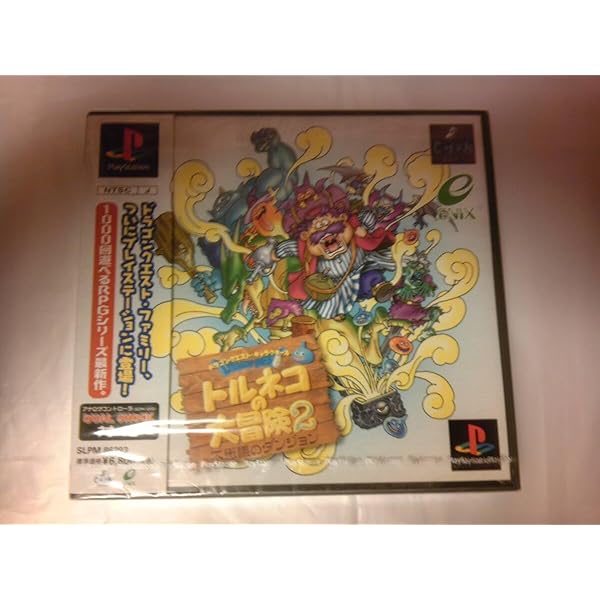 Amazon | トルネコの大冒険2アドバンス 不思議のダンジョン