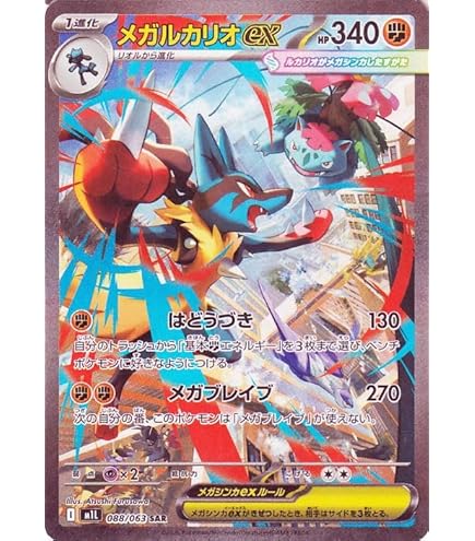 Amazon.co.jp: ポケモンカードゲームMEGA M2 拡張パック インフェルノX