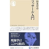 専用】現象学事典 縮刷版 現象学事典 - 弘文堂