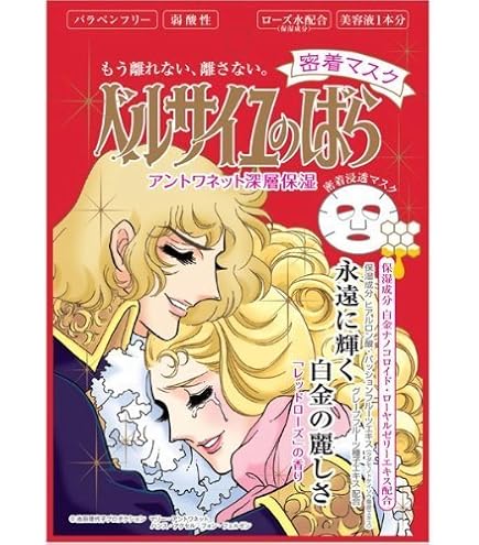 Amazon.co.jp: ベルサイユのばら オスカル 密着マスク 27ML : ビューティー