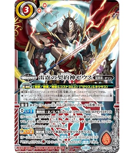 Amazon.co.jp: バトルスピリッツ サンダー・Z・レトリバー（レア