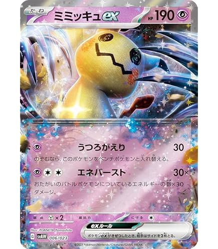 Amazon.co.jp: ポケモンカードゲーム SM9 拡張パック タッグボルト