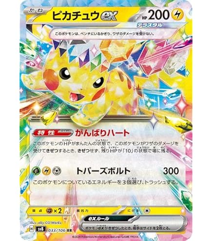 Amazon.co.jp: ポケモンカード 日本語 ピカチュウ 242/SM-P ホロ
