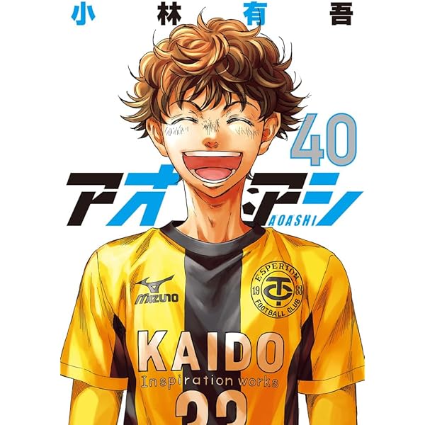 Amazon.co.jp: アオアシ ブラザーフット (1) (ビッグコミックス