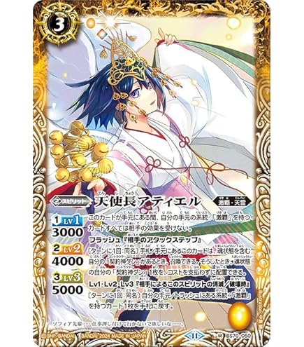 Amazon.co.jp: バトルスピリッツ 超神星龍ジークヴルム・ノヴァXV（XV