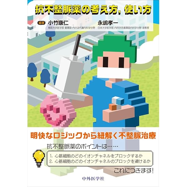 臨床 血行動態学 | 高橋利之 |本 | 通販 | Amazon