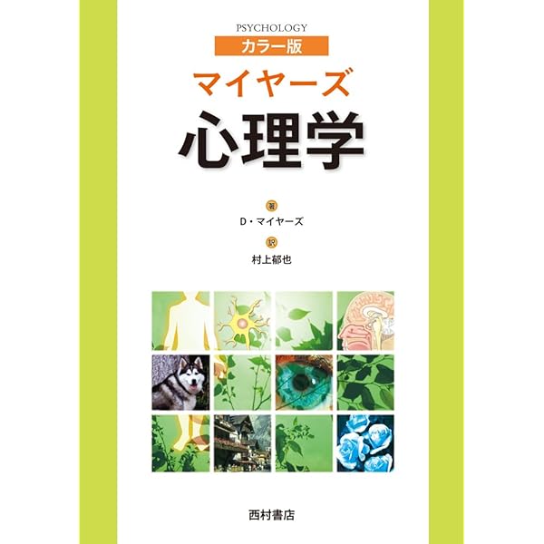 スタンフォード神経生物学 | 柚﨑通介, 岡部繁男 |本 | 通販 | Amazon