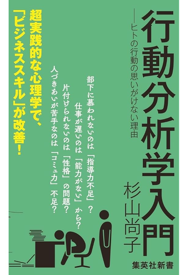 応用行動分析学 | ジョン・O・クーパー, ティモシー・E・ヘロン