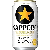 Amazon.co.jp: サッポロ 生ビール 黒ラベル [ ビール 350ml×24本×2箱