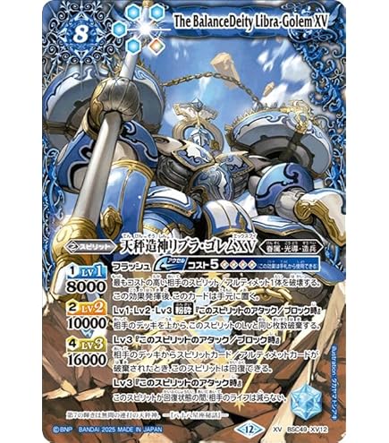 Amazon.co.jp: バトルスピリッツ 戦神乙女ヴィエルジェXV（XVレア