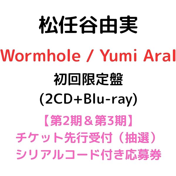 ハロー、マイ・ユーミン 愛蔵版 (一般書) | 松任谷 由実 |本 | 通販