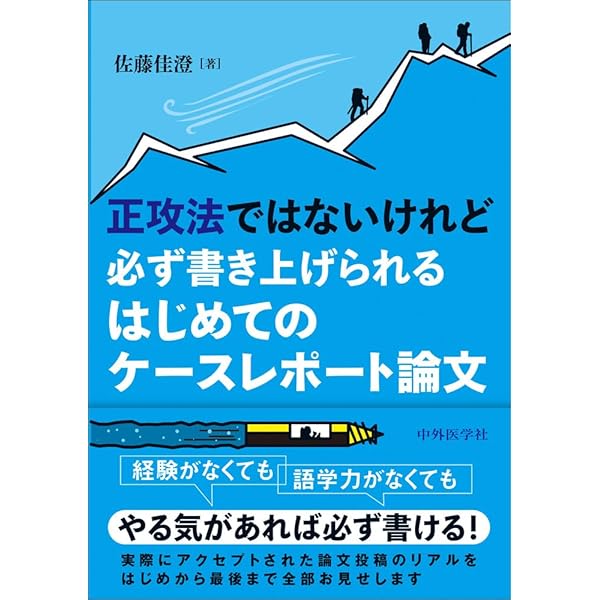 サパイラ 身体診察のアートとサイエンス 原書第4版 | Jane M. Orient