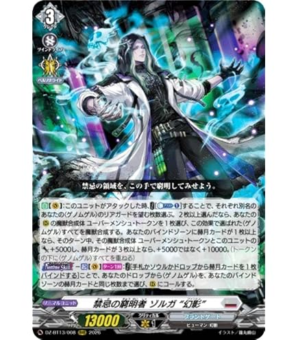 Amazon.co.jp: ヴァンガード D-BT08/007 全知の神器 ミネルヴァ (RRR