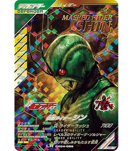 Amazon.co.jp: ガンバレジェンズ CX04-001☆ 仮面ライダーゼッツ