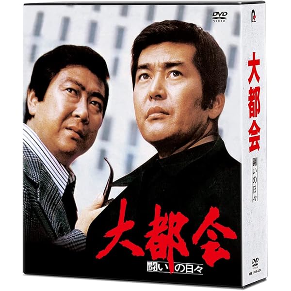 Amazon.co.jp: 警視庁殺人課 DVD-BOX VOL.1(初回生産限定) : 菅原文太