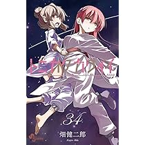 トニカクカワイイ (33) (少年サンデーコミックス) | 畑 健二郎 |本