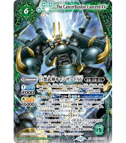 Amazon | バトルスピリッツ BS66-XV02 聖皇ジークフリーデンXV XV