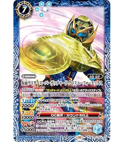 Amazon.co.jp: バトルスピリッツ 仮面ライダーファイヤーガッチャード