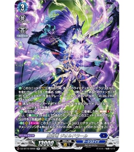 Amazon.co.jp: ヴァンガード DZ-BT10/010 聖なる時の運命者 リィエル