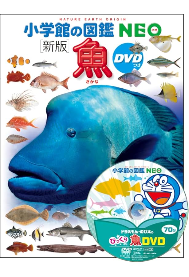 Amazon.co.jp: 図鑑NEOセット(既10巻) 1~10 : 本