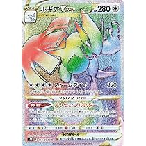 Amazon.co.jp: ポケモンカードゲーム S12 118/098 ルギアVSTAR 無 (HR