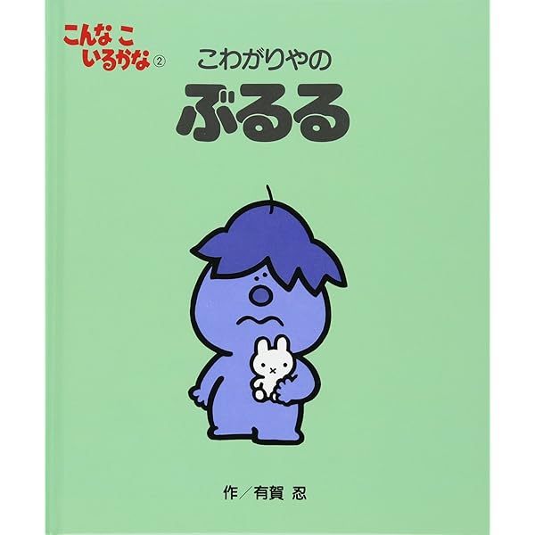 Amazon.co.jp: こんなこいるかな 〈新装版〉 全12巻 : 有賀忍: 本