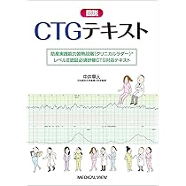 今日の助産(改訂第4版): マタニティサイクルの助産診断・実践過程
