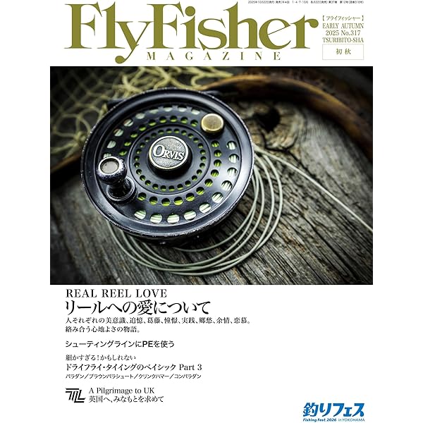 Amazon.co.jp: C&Fデザイン/フライタイイング・テクニック百科全書