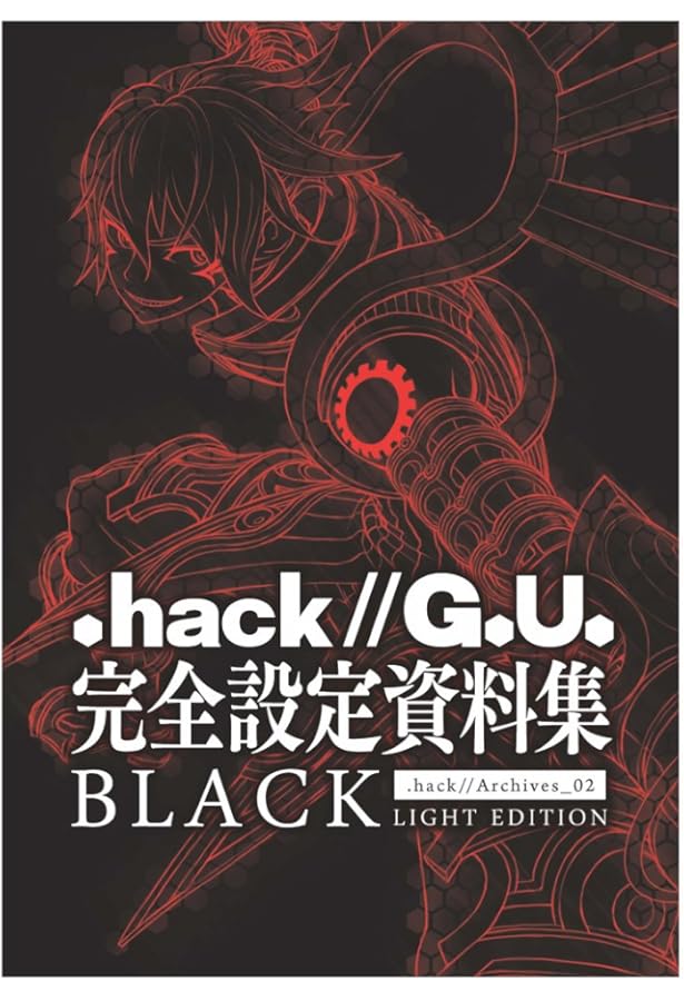 Amazon.co.jp: 『.hack//G.U. Last Recode』完全設定資料集 通常版