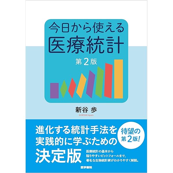 Amazon.co.jp: 現代疫学: 原著第4版 : Timothy L. Lash, Tyler J