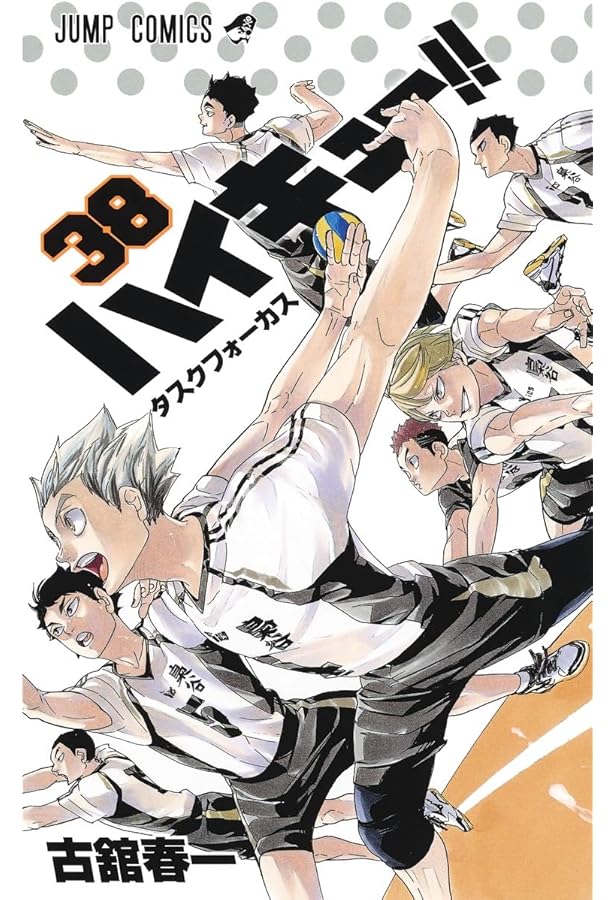 ハイキュー！！37巻までのセット ハイキュー!! 37／古舘 春一 | 集英社