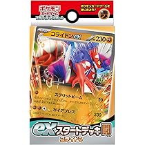 Amazon.co.jp: ポケモンカードゲーム スカーレット＆バイオレット ex