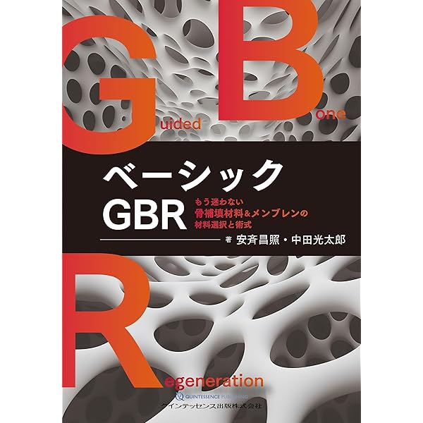 新 咬合論&咬合誘導論: 新 犬歯誘導の起源:生涯にわたる咬合管理