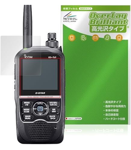 Amazon | ID-52PLUS ICOM (アイコム）144/430MHz デュアルバンド5W
