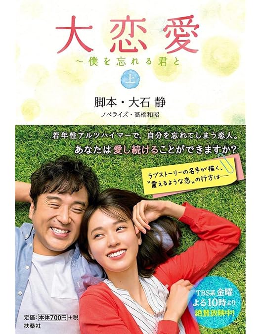 Amazon.co.jp: 大恋愛〜僕を忘れる君と Blu-ray BOX : 戸田恵梨香