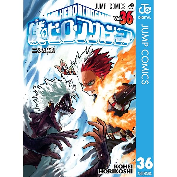 Amazon.co.jp: 僕のヒーローアカデミア 38 (ジャンプコミックスDIGITAL