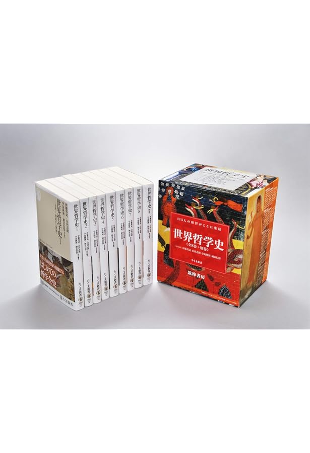 世界哲学史1 ――古代I 知恵から愛知へ (ちくま新書) | 邦武, 伊藤, 志朗