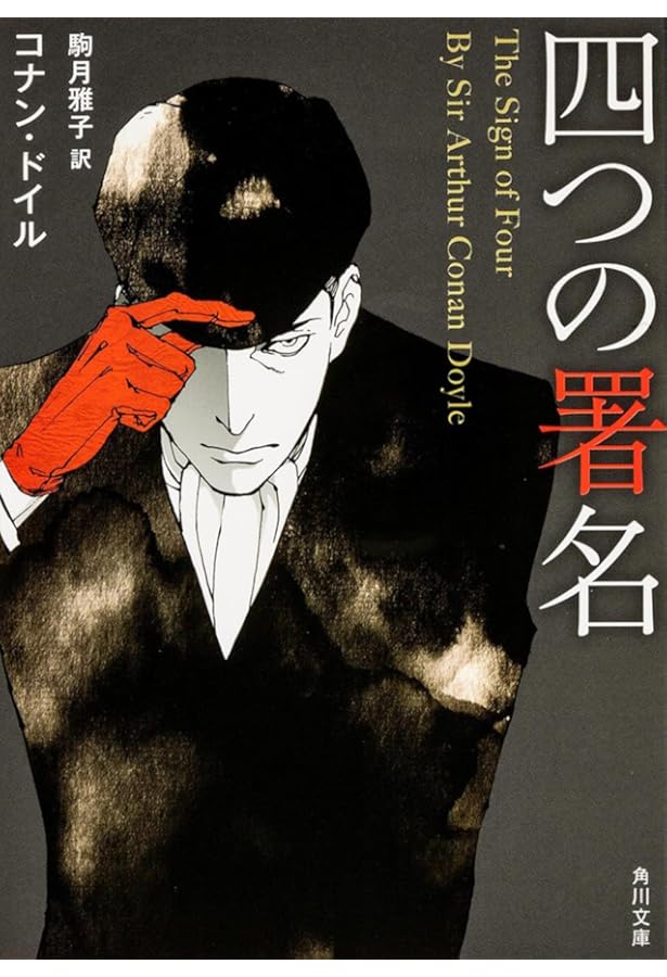 Amazon.co.jp: 詳注版 シャーロック・ホームズ全集 全10巻別巻1セット