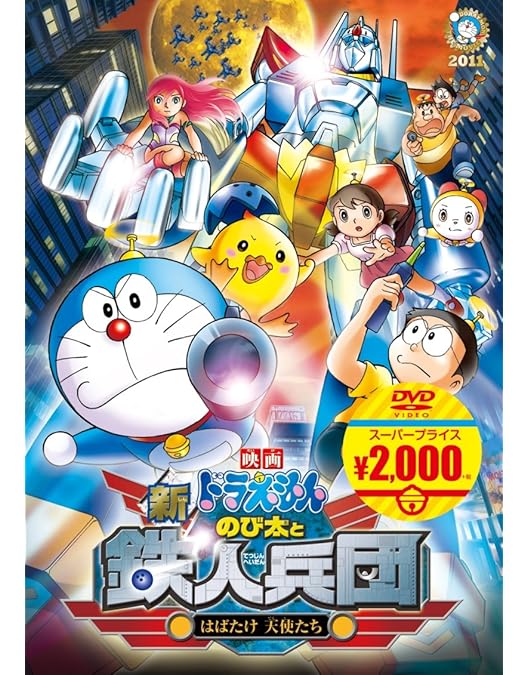 Amazon.co.jp: 映画ドラえもん のび太の恐竜 2006[映画ドラえもん