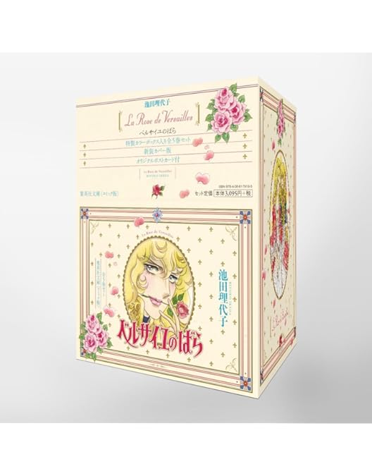 Amazon.co.jp: TMS DVD COLLECTION ベルサイユのばら MEMORIAL BOX