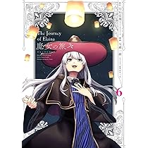 Amazon.co.jp: 魔女の旅々(4) (ガンガンコミックス UP!) : 白石定規