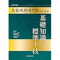 眼瞼 (スキル美容外科手術アトラス) | 市田 正成 |本 | 通販 | Amazon