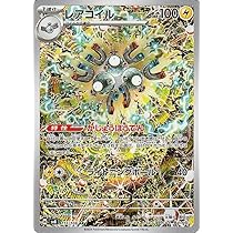 Amazon.co.jp: ポケモンカードゲームSV sv8 拡張パック 超電ブレイカー